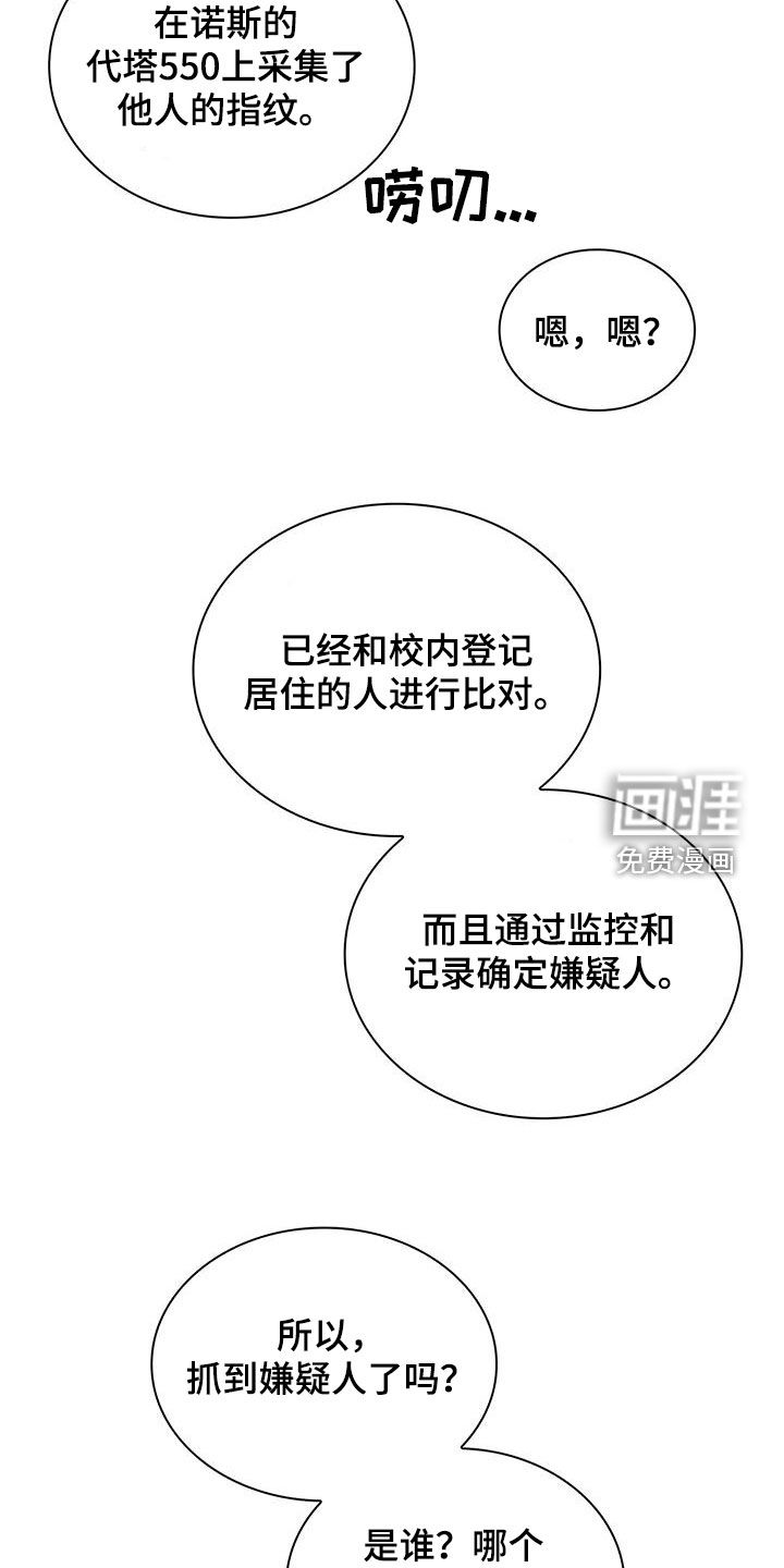 第38话13