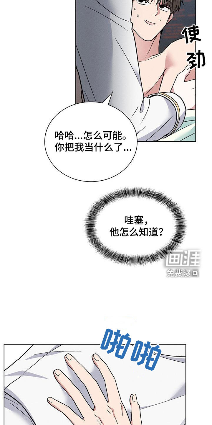 第36话8