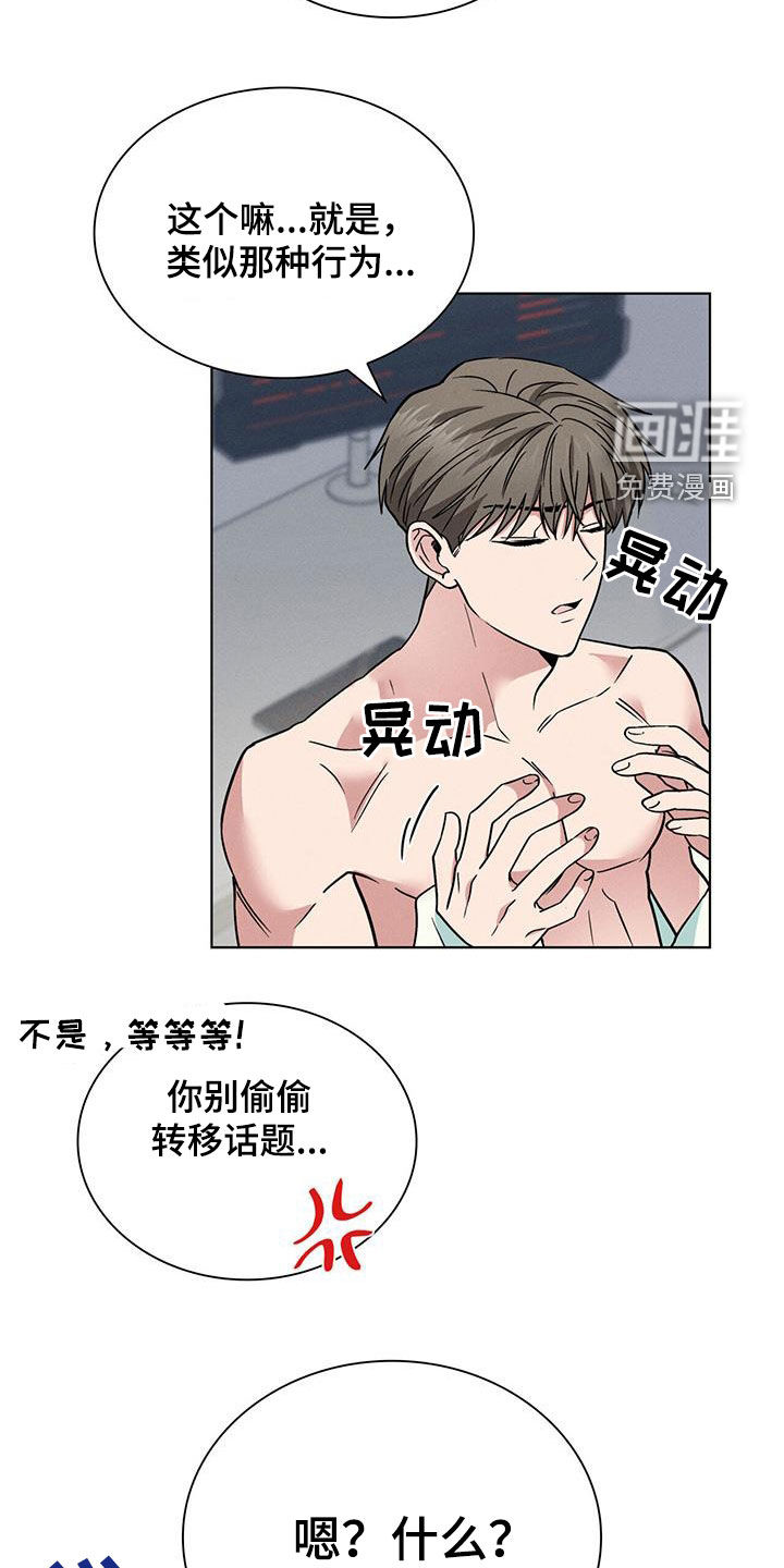 第36话17