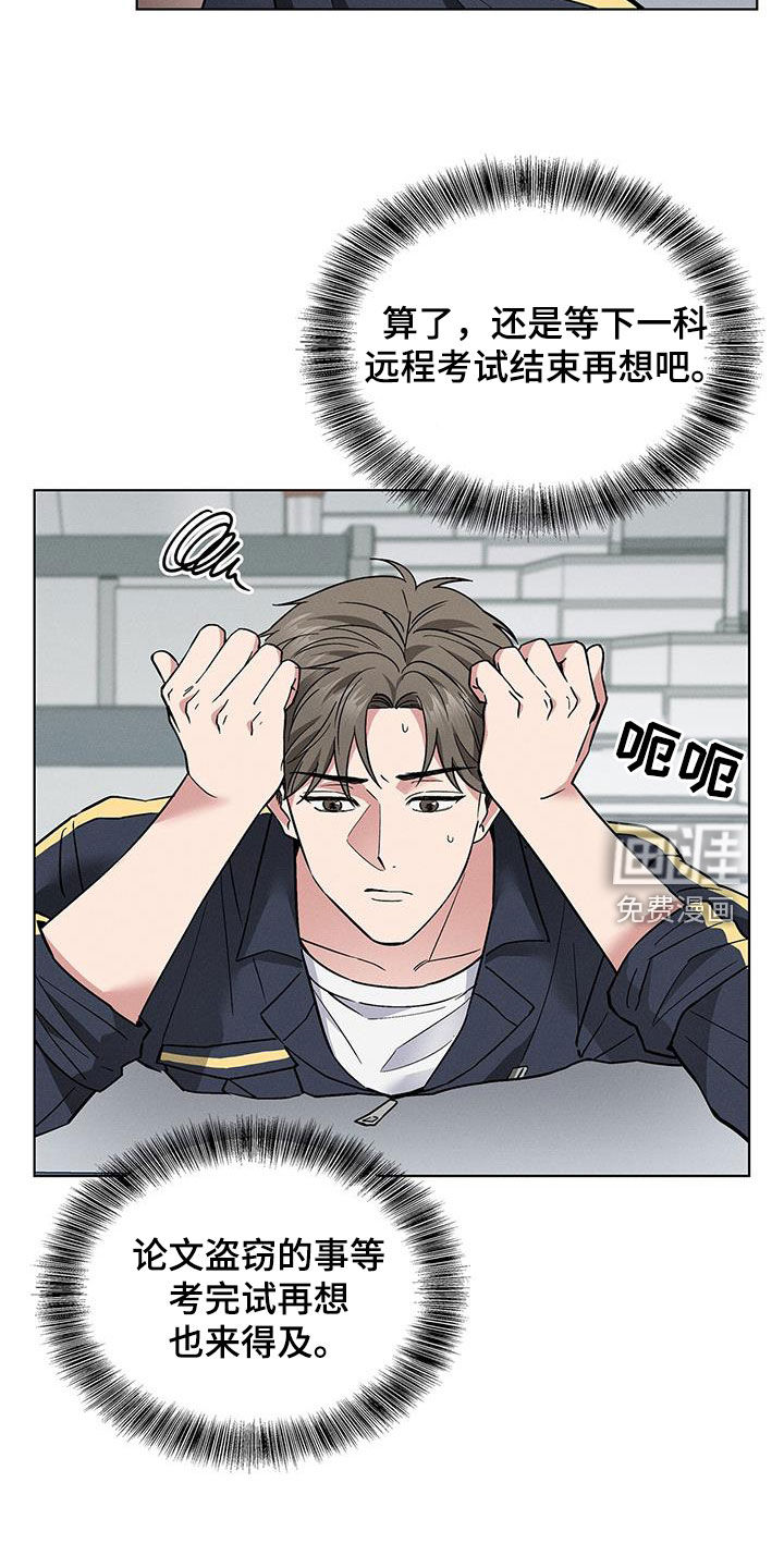 第33话3