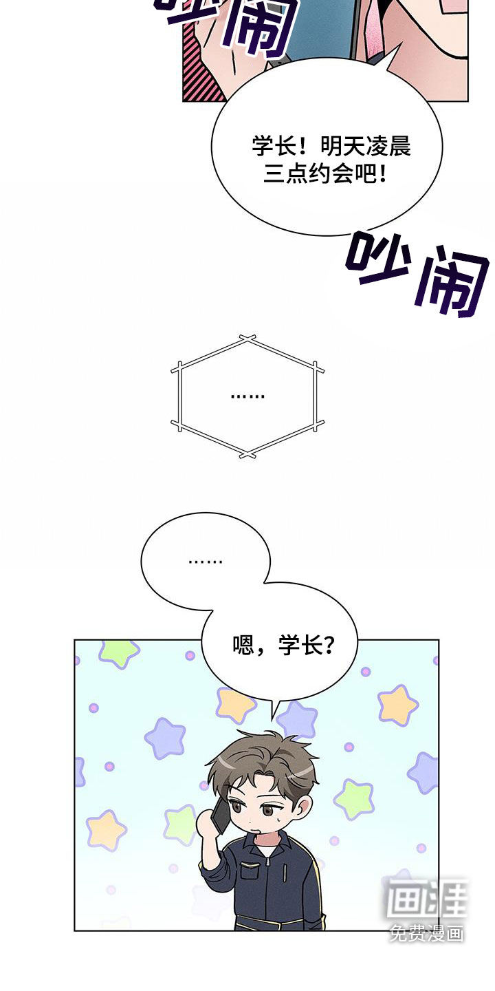 第33话14