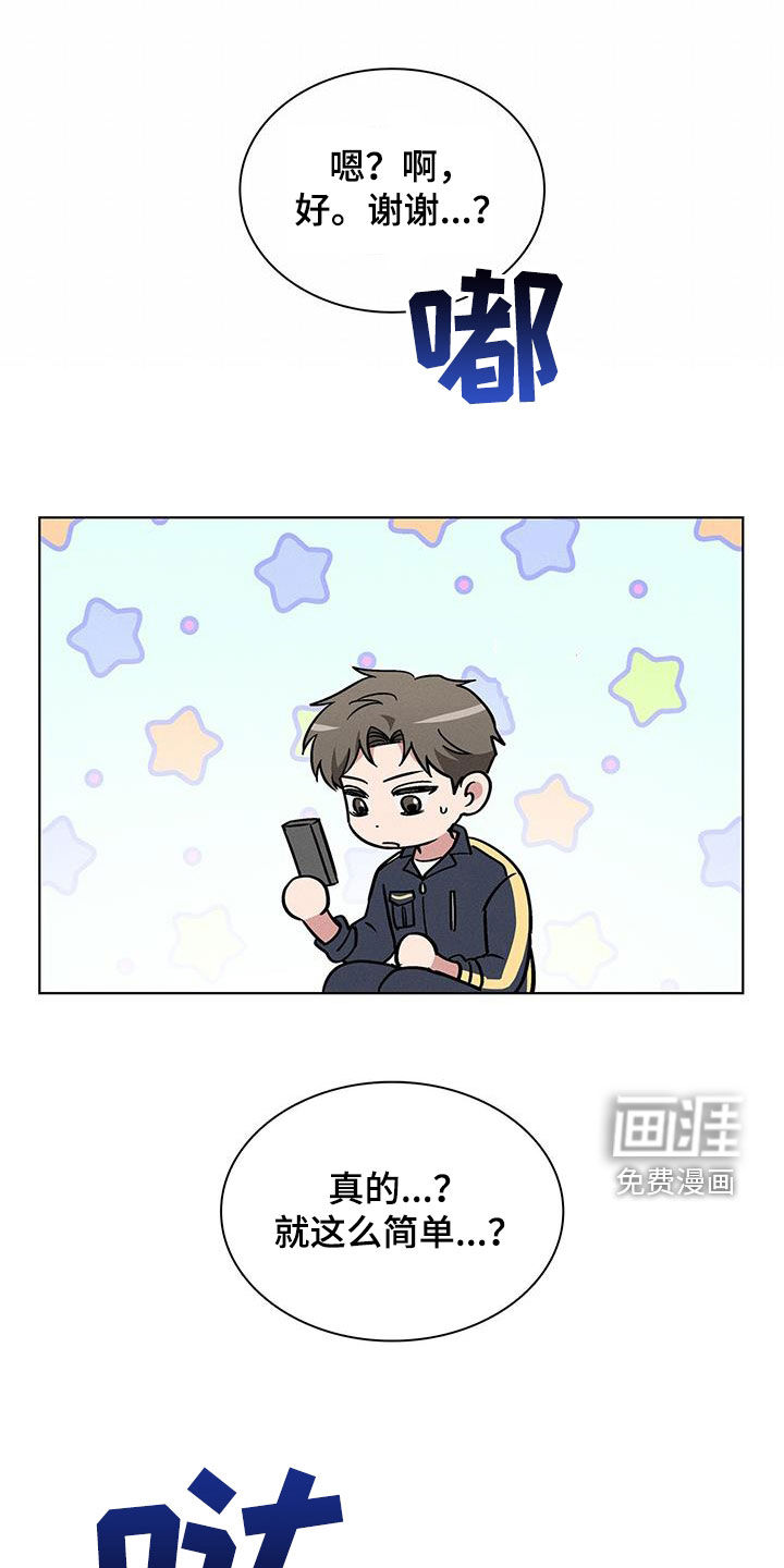 第32话4