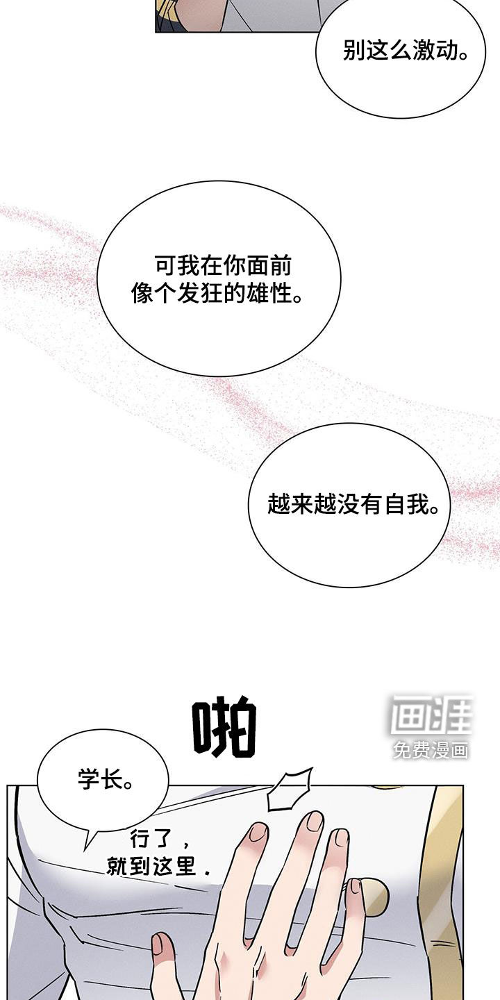 第28话14