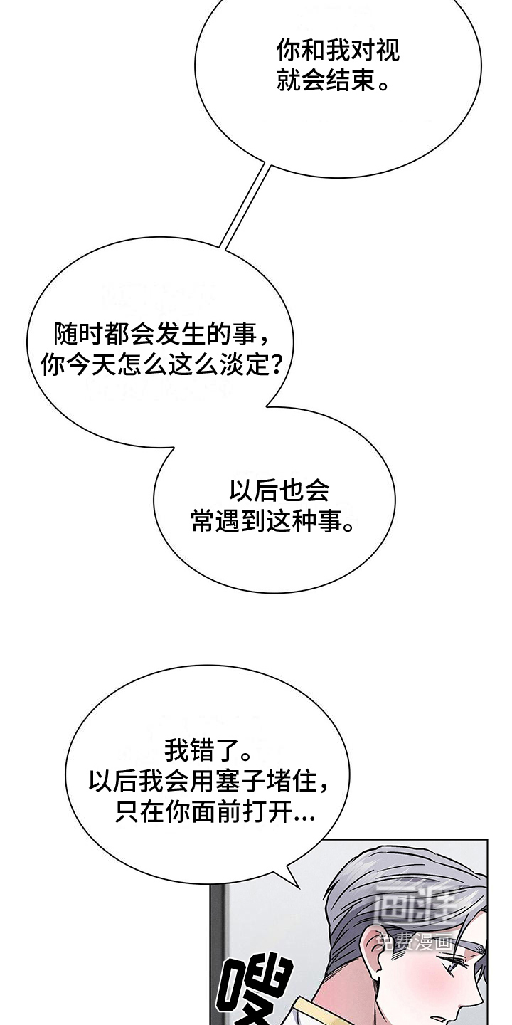 第26话6