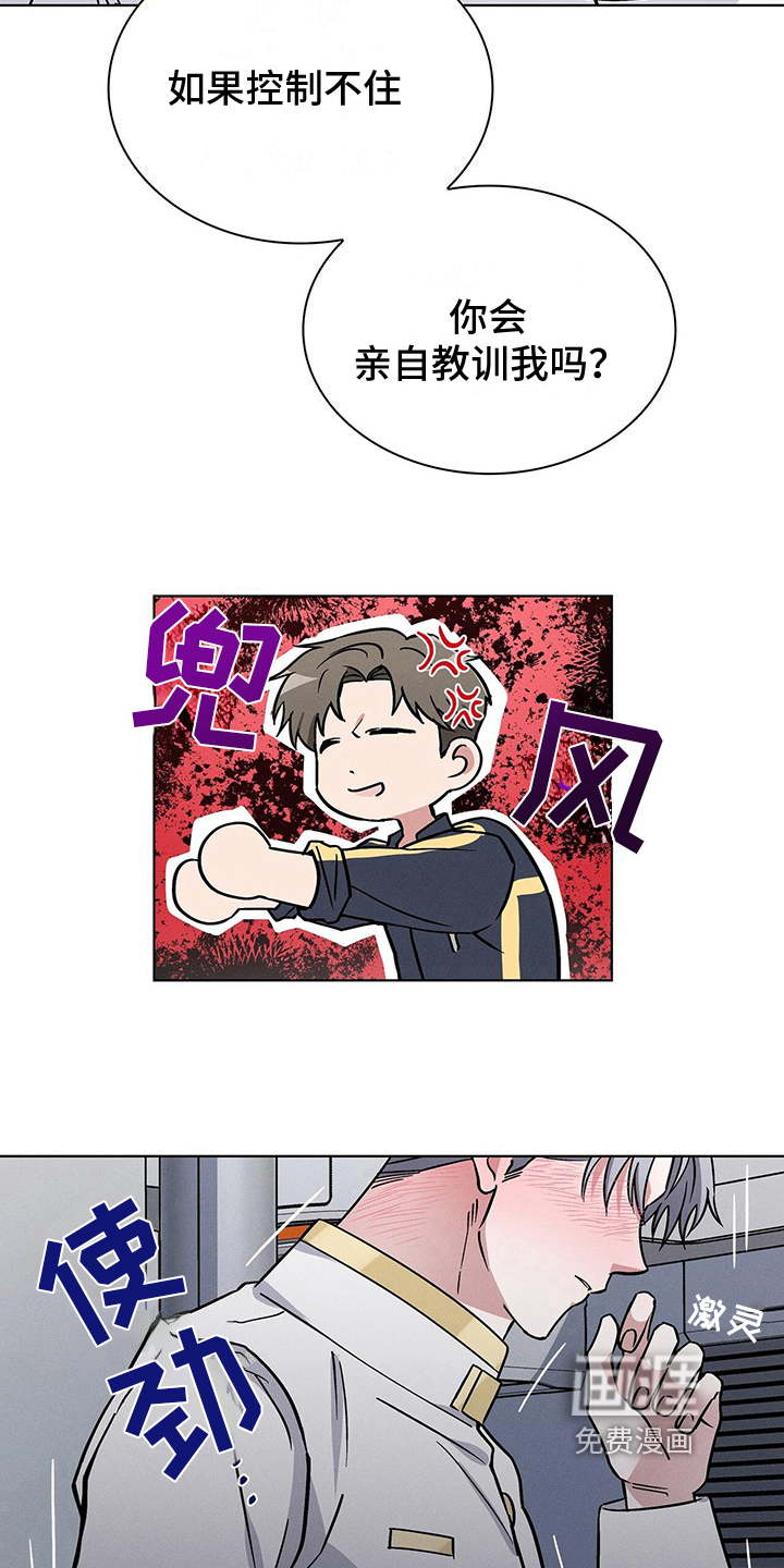 第26话10
