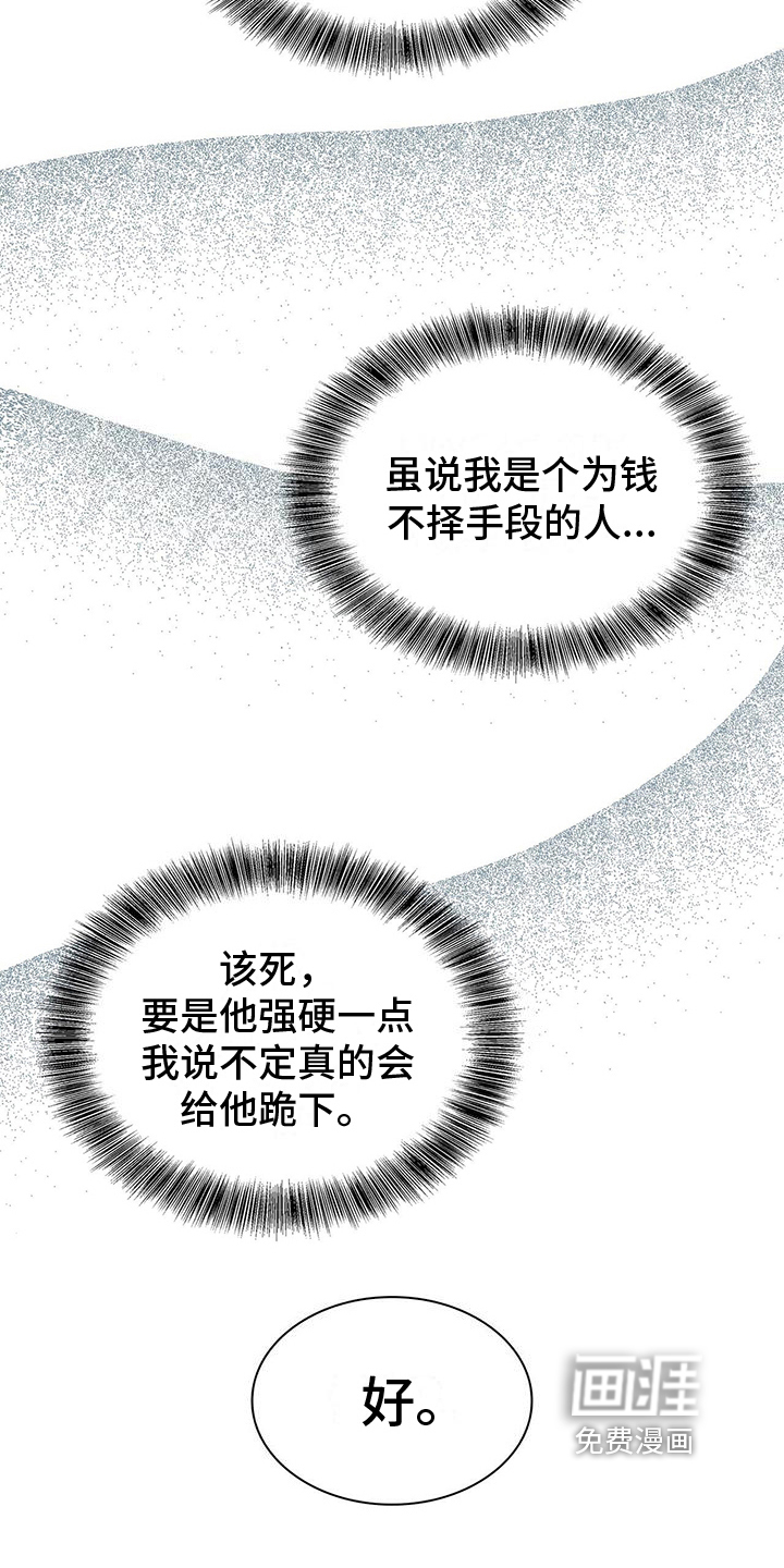 第24话16
