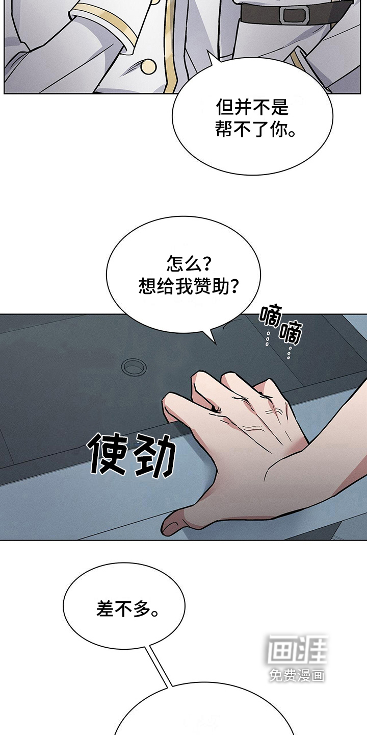 第24话9