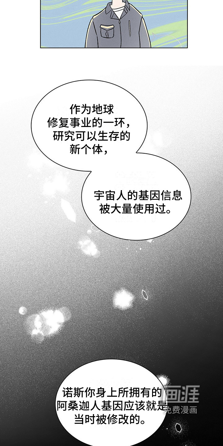 第23话9