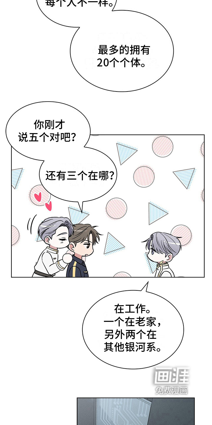 第23话3
