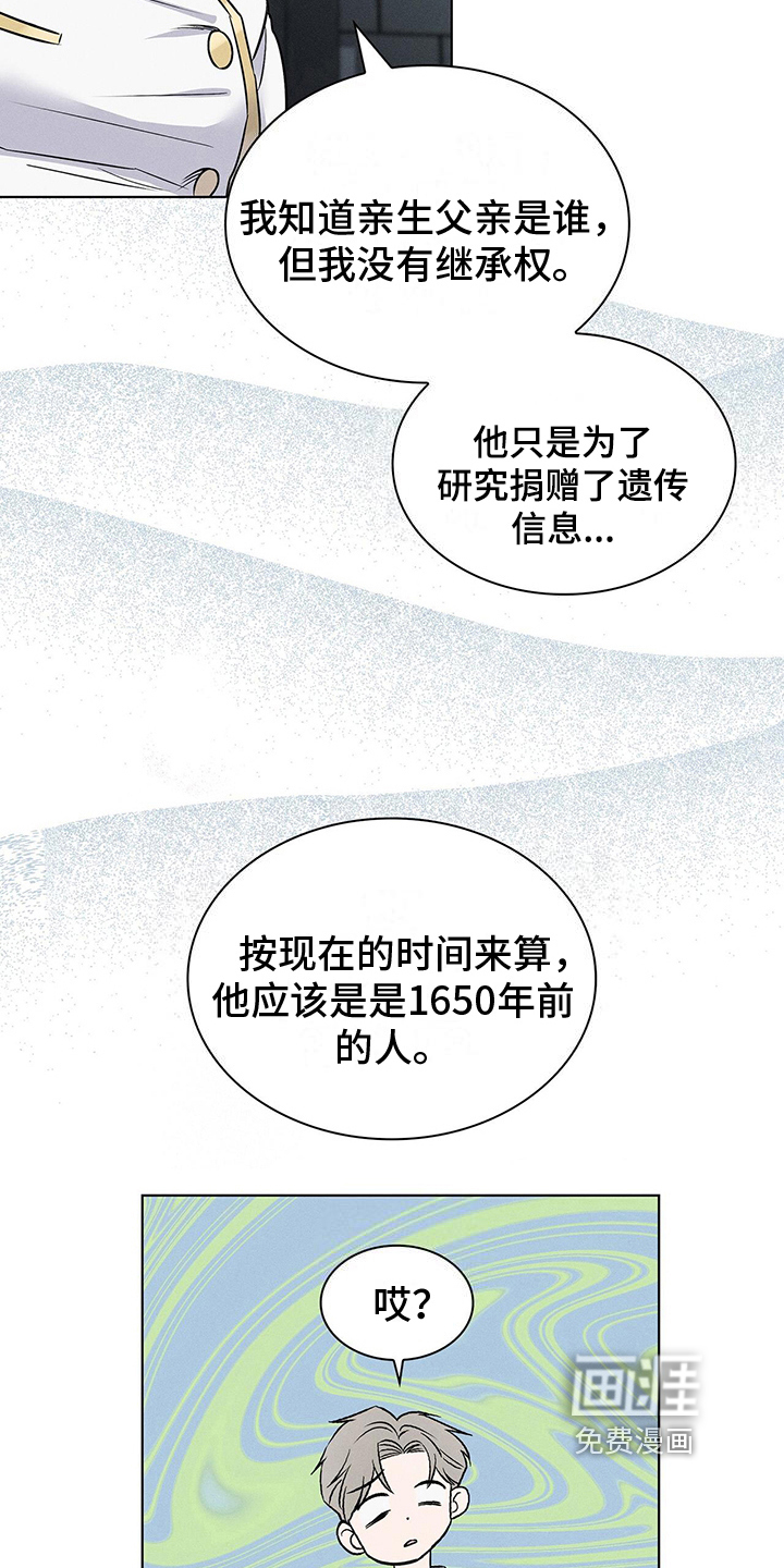 第23话8