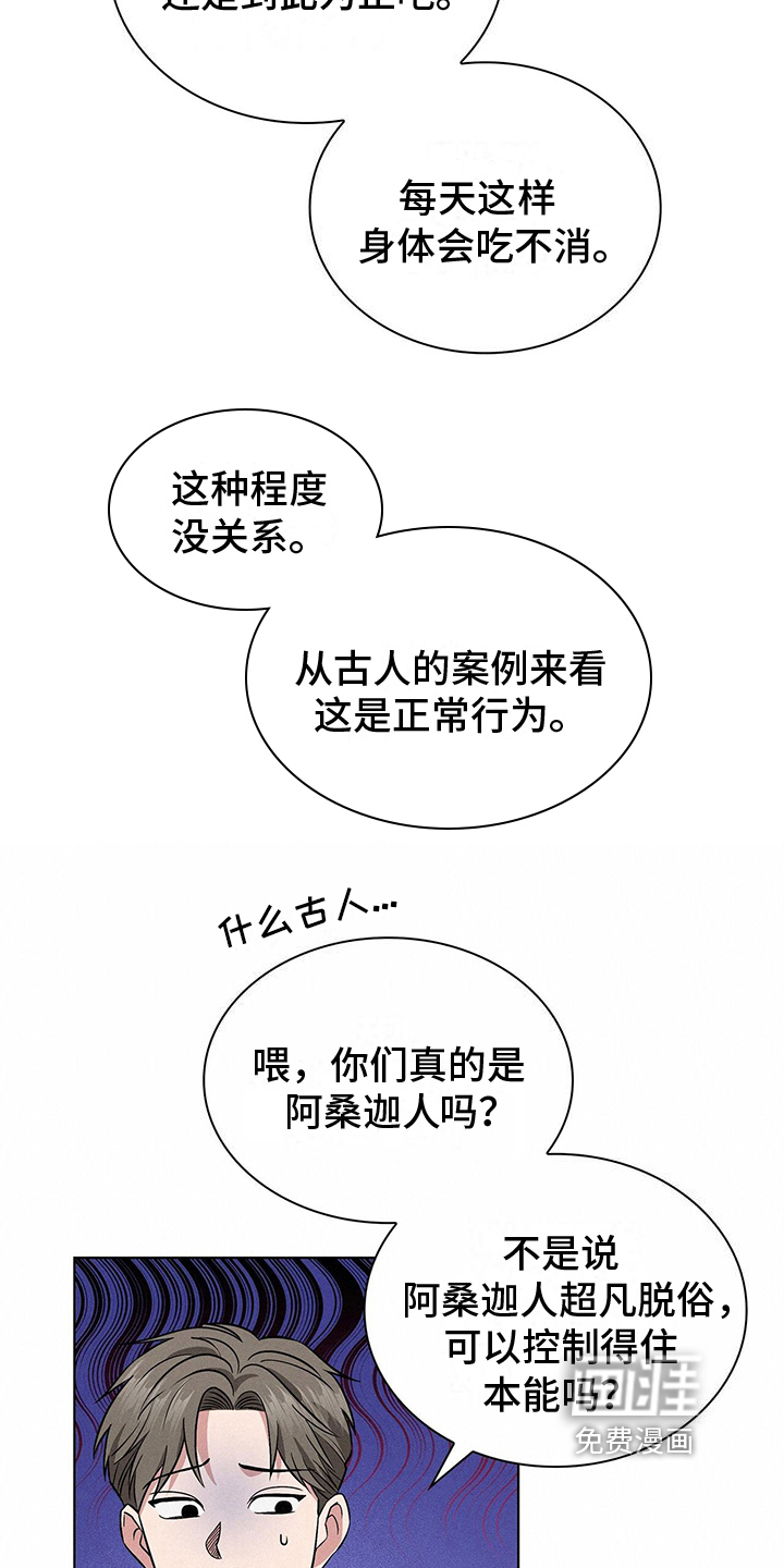 第23话16