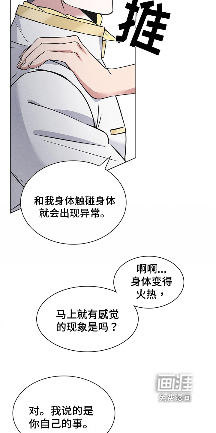 第21话8