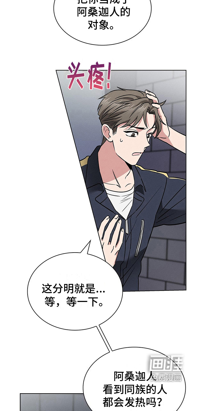 第21话19