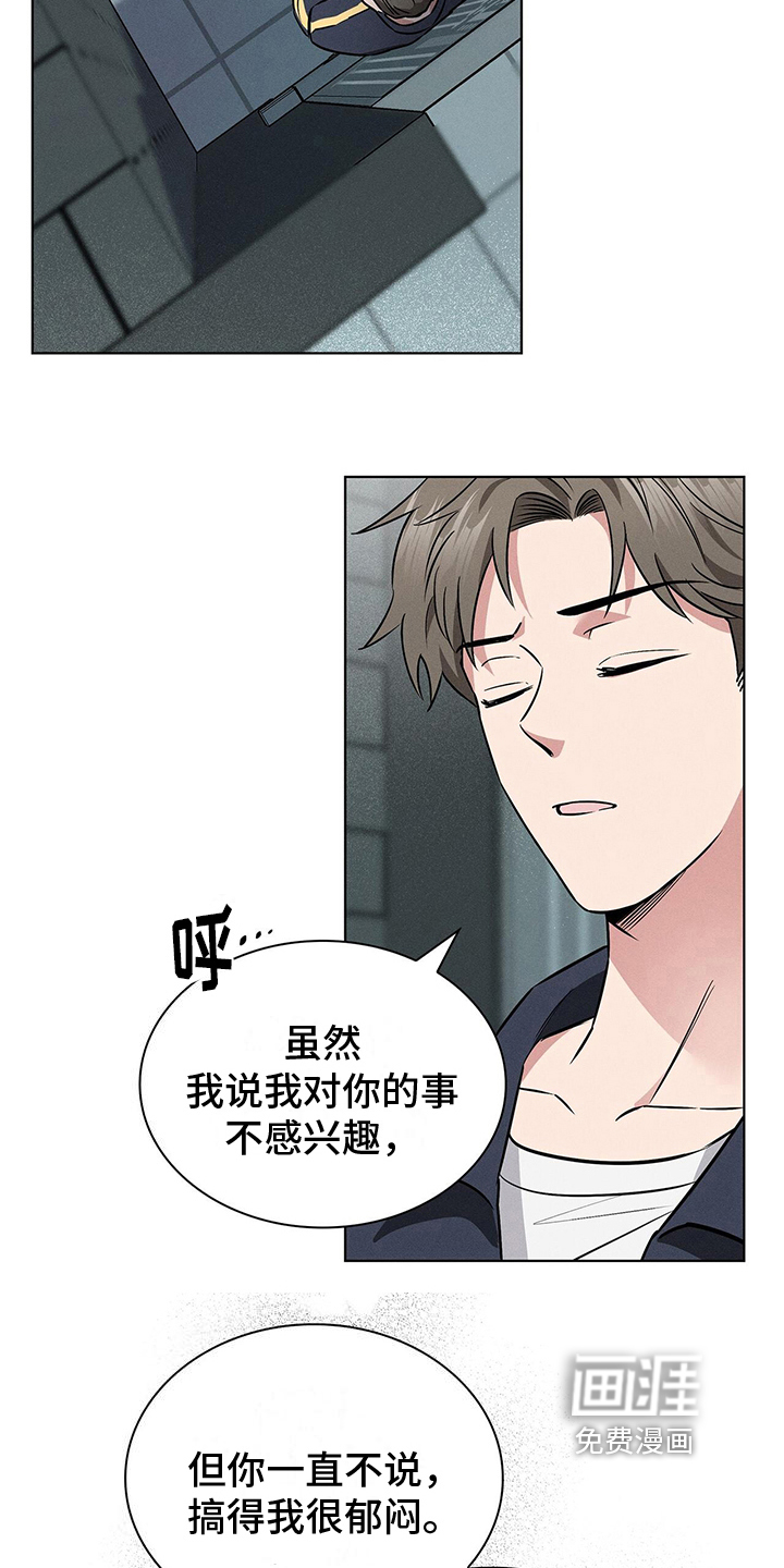 第21话11