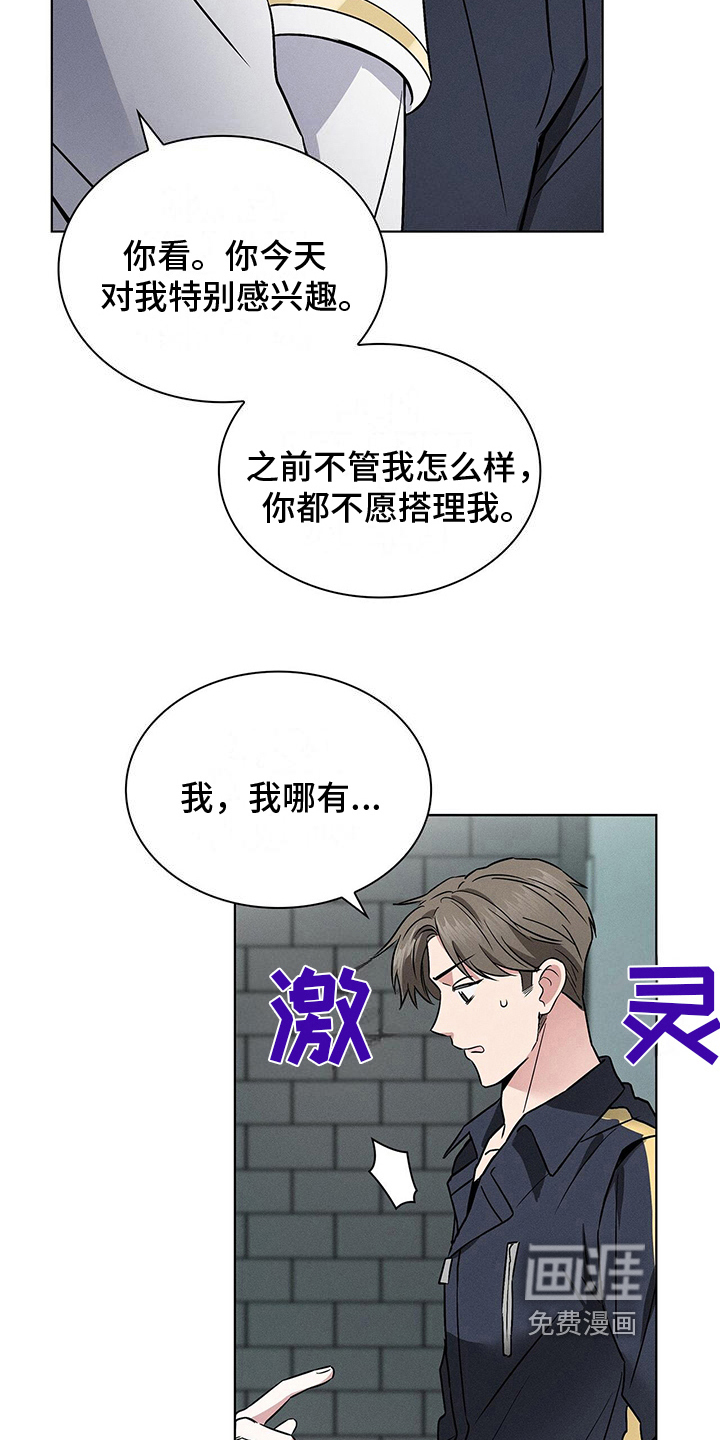 第21话4