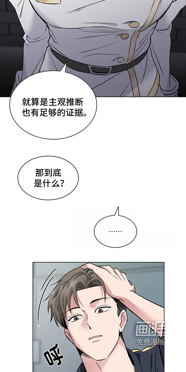 第20话5