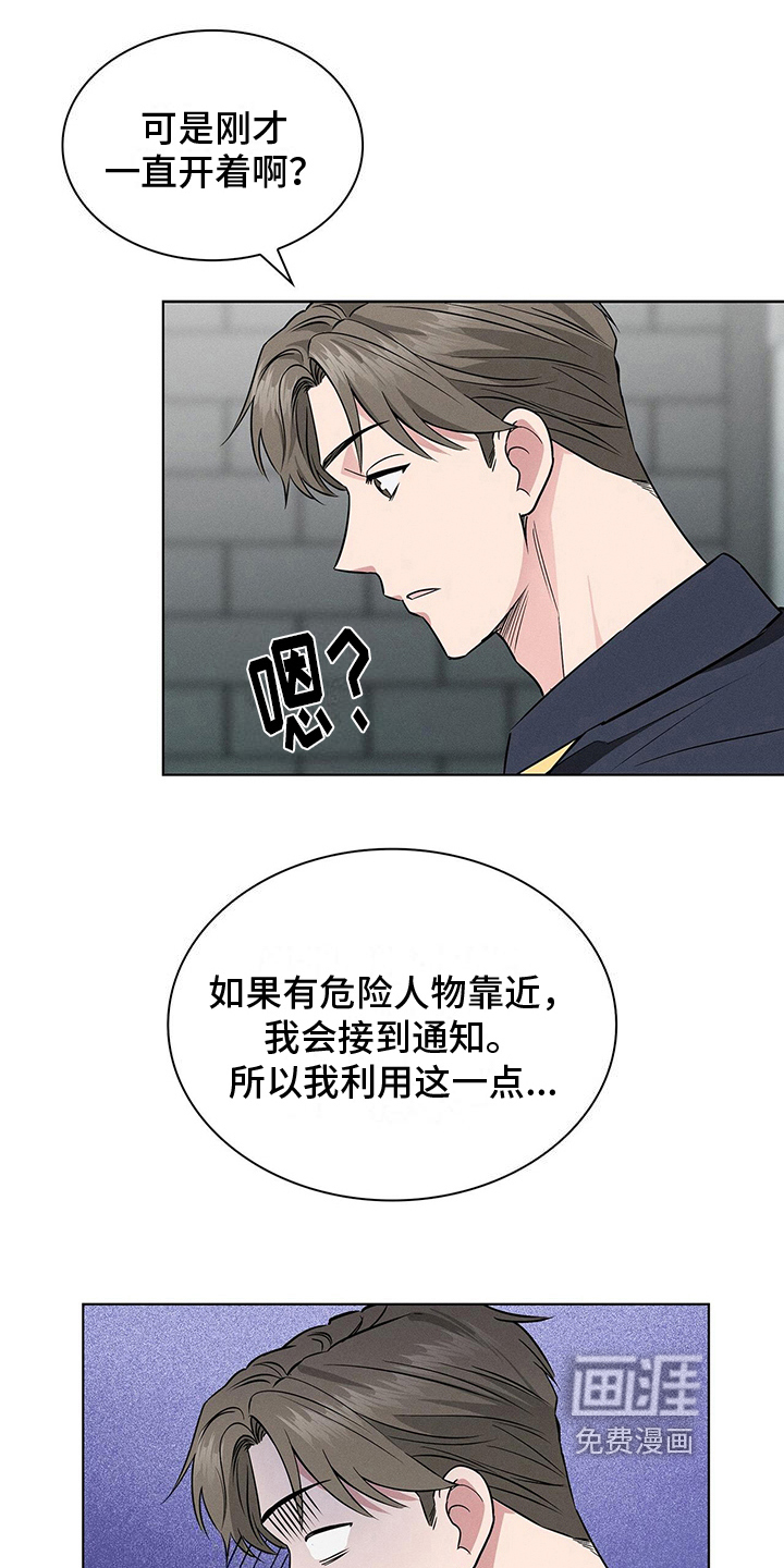第20话3
