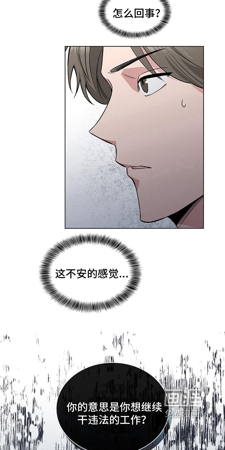 第19话9