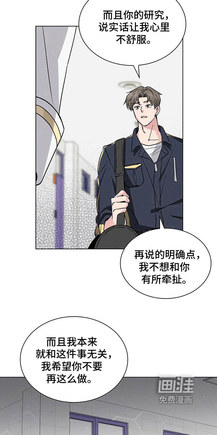 第19话7