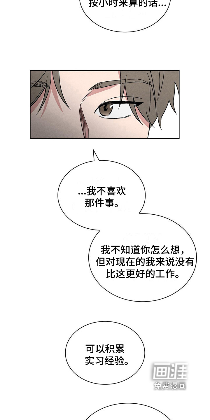 第19话6