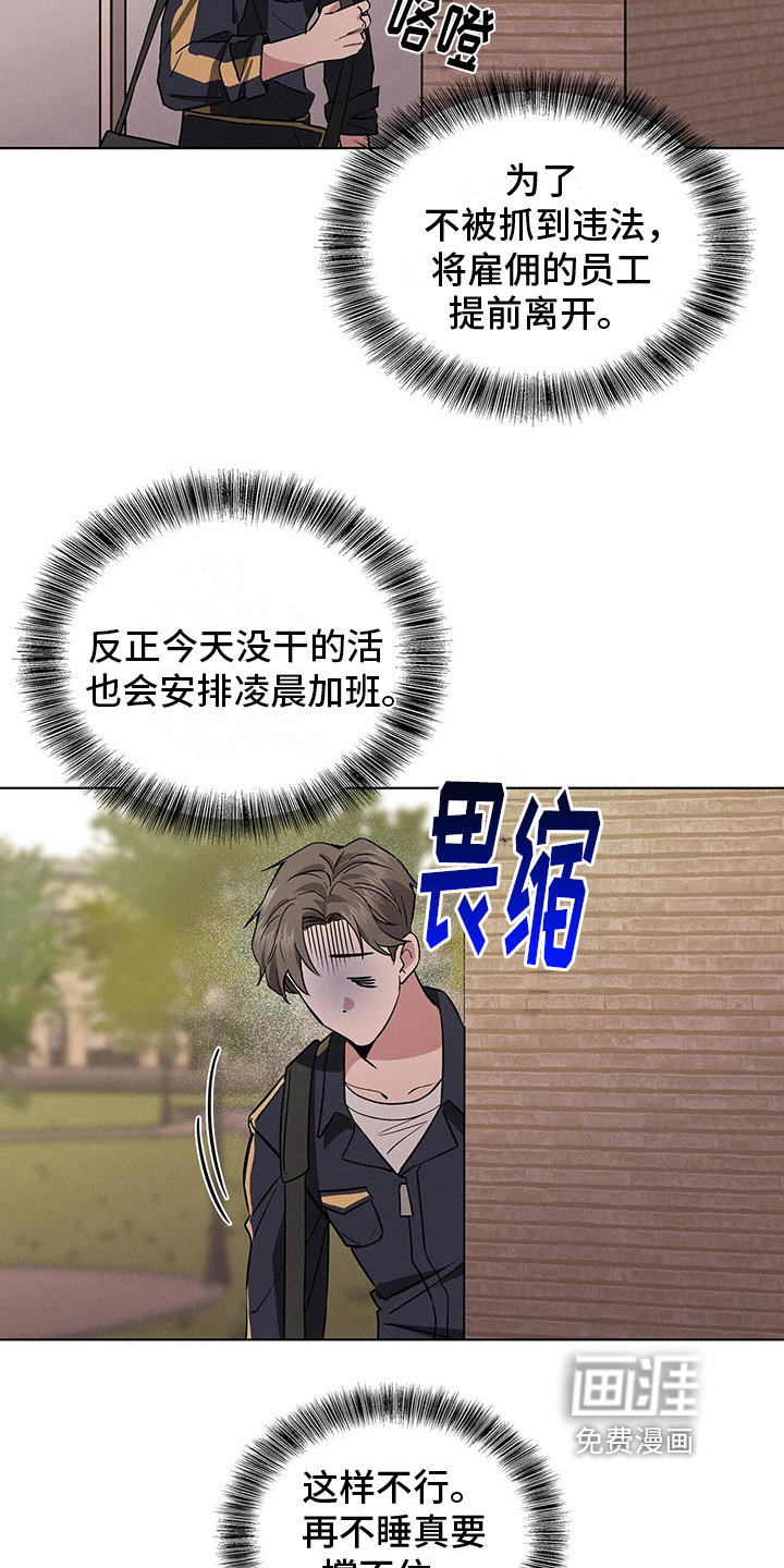 第18话8