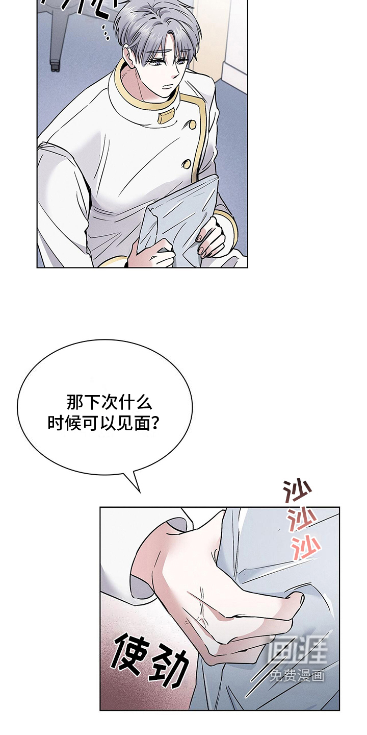 第17话9