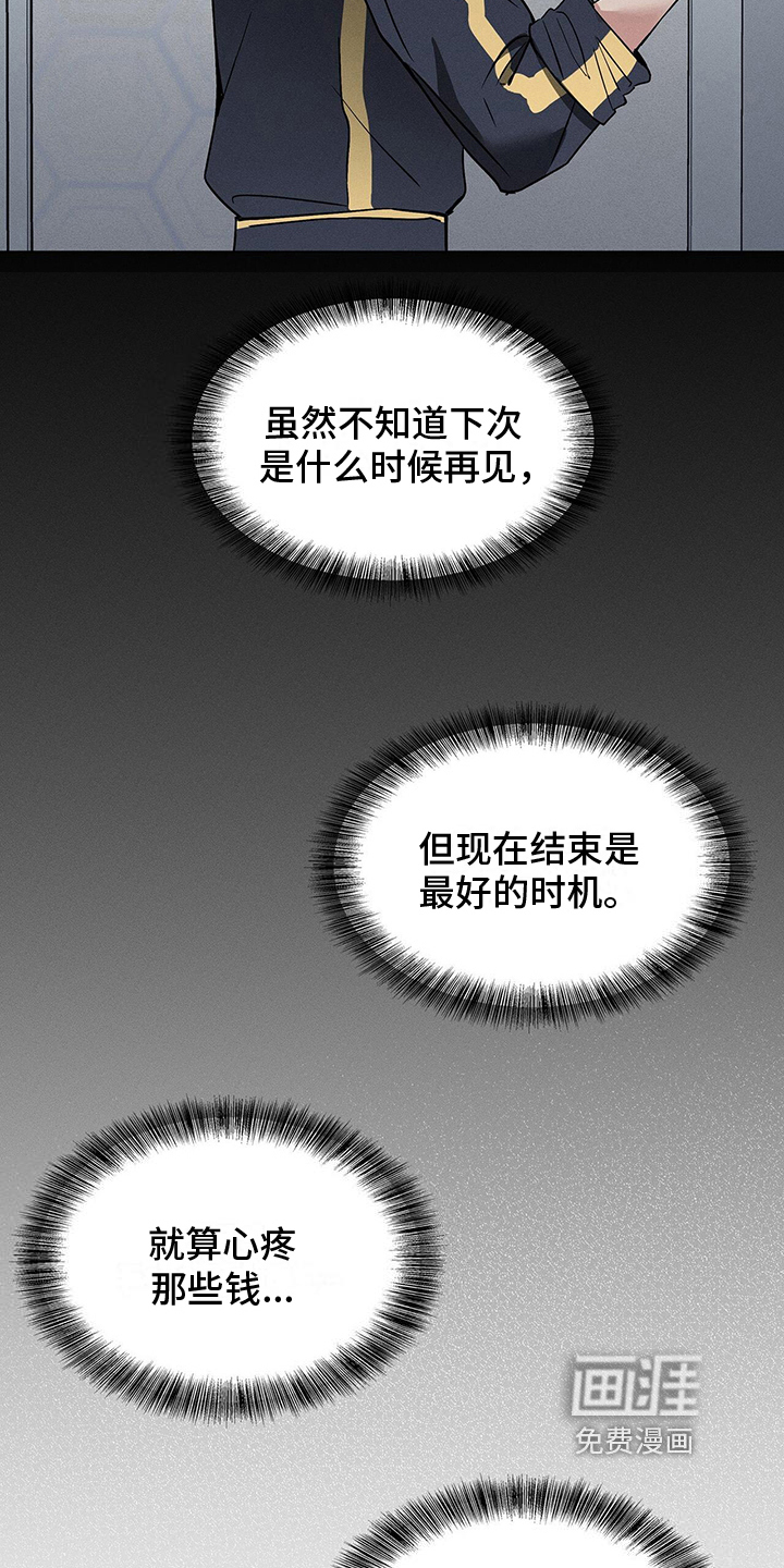 第17话19