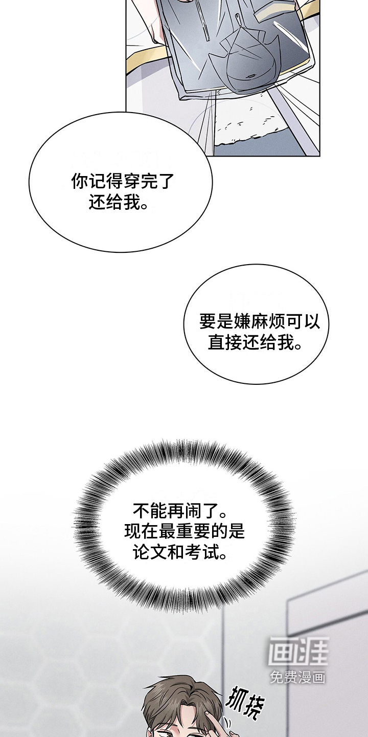 第17话3