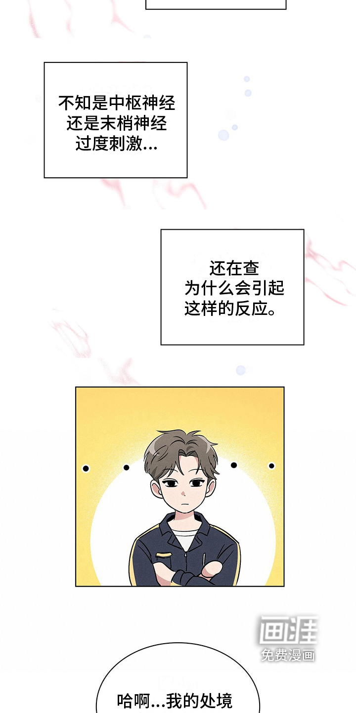 第16话13