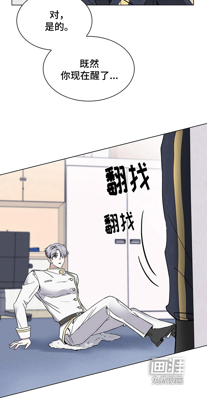 第16话18