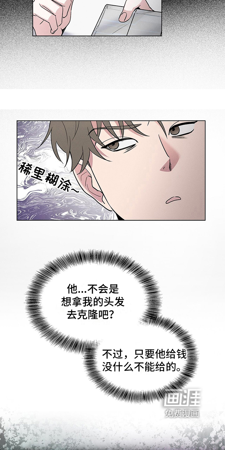 第13话12