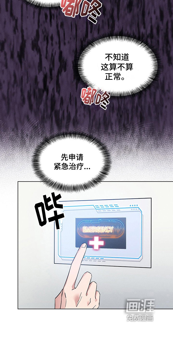 第12话6