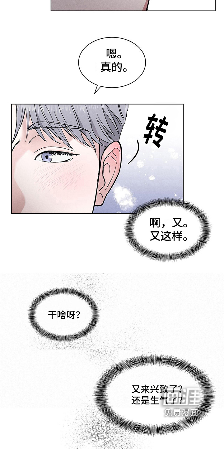 第9话7
