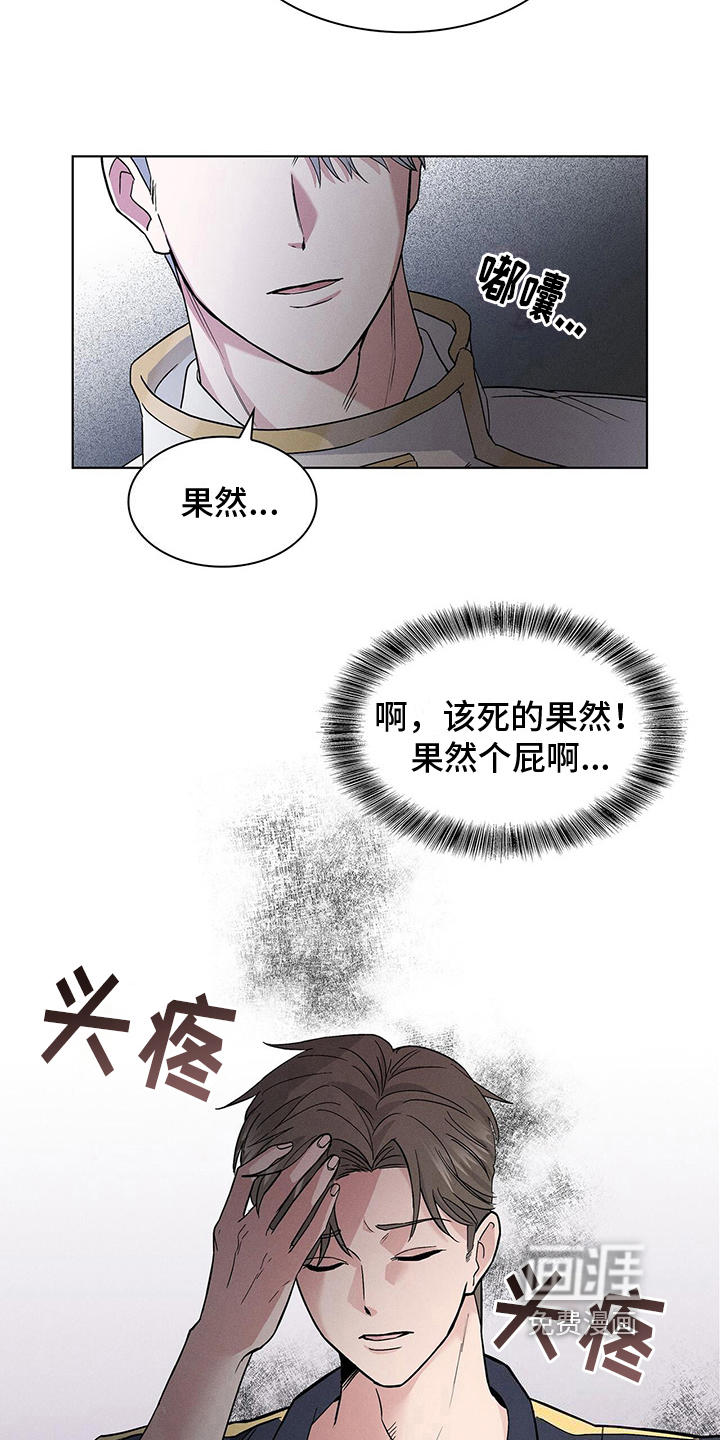 第9话4