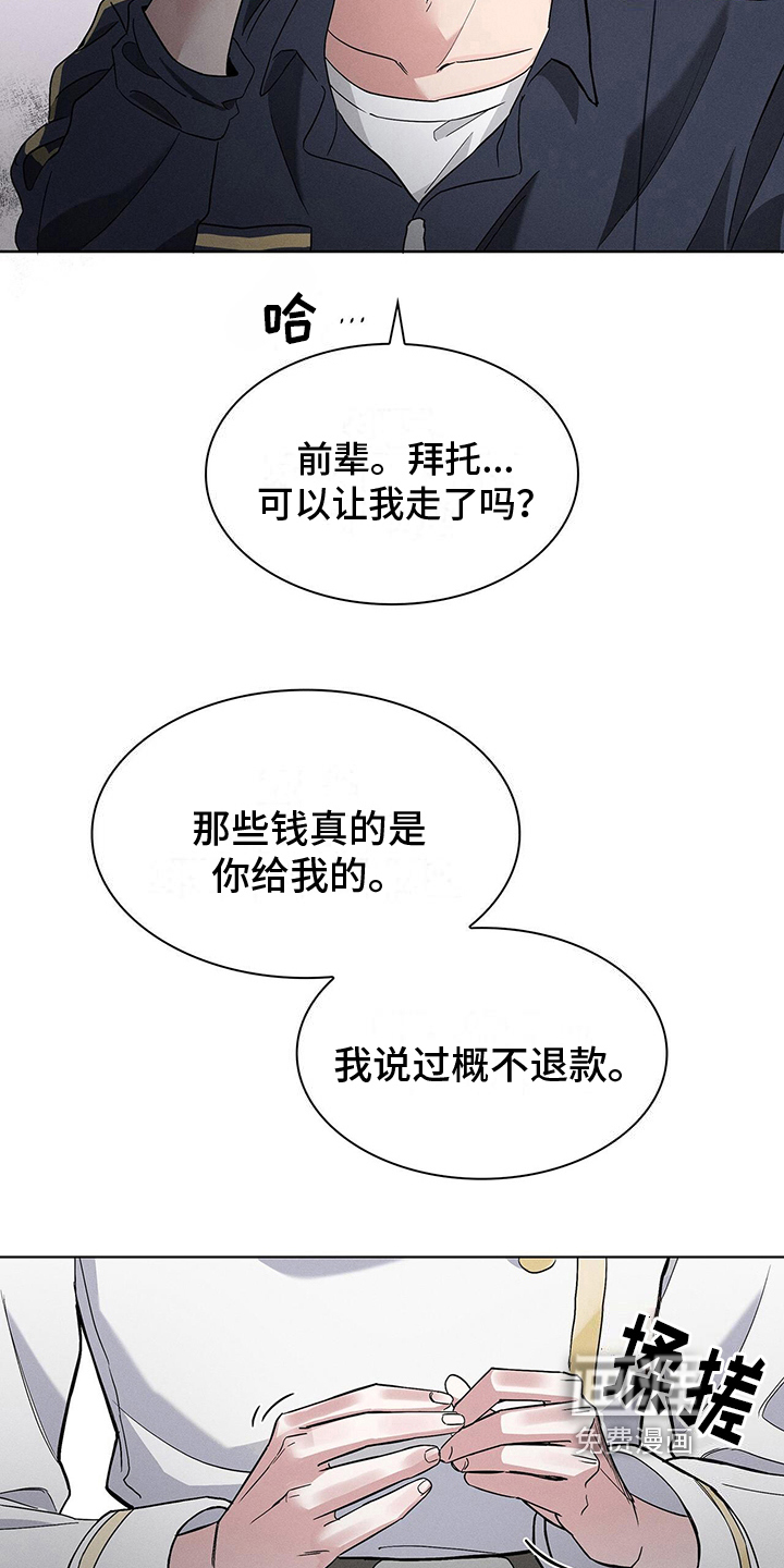 第9话5