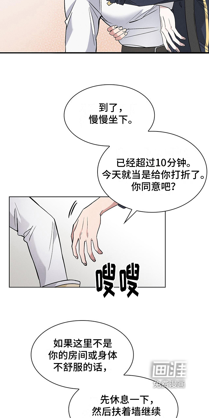 第7话4