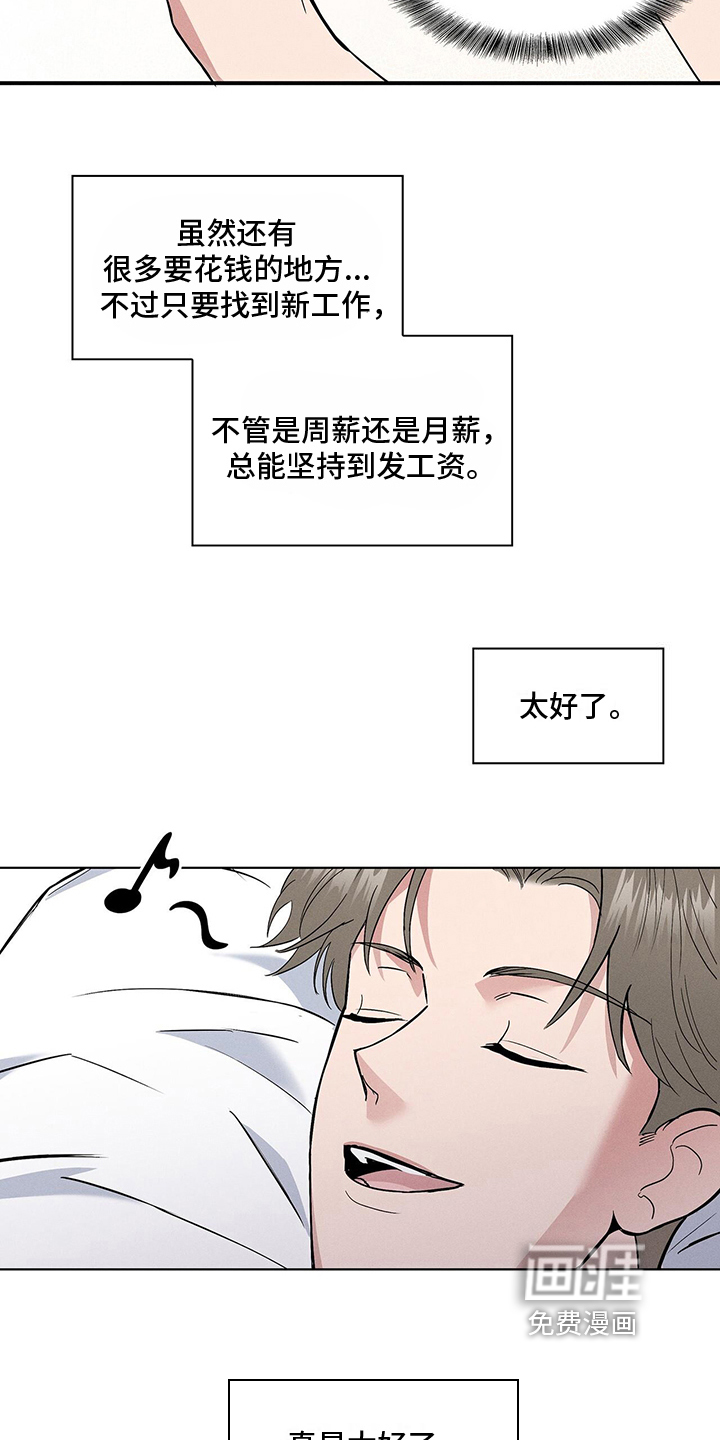 第7话8