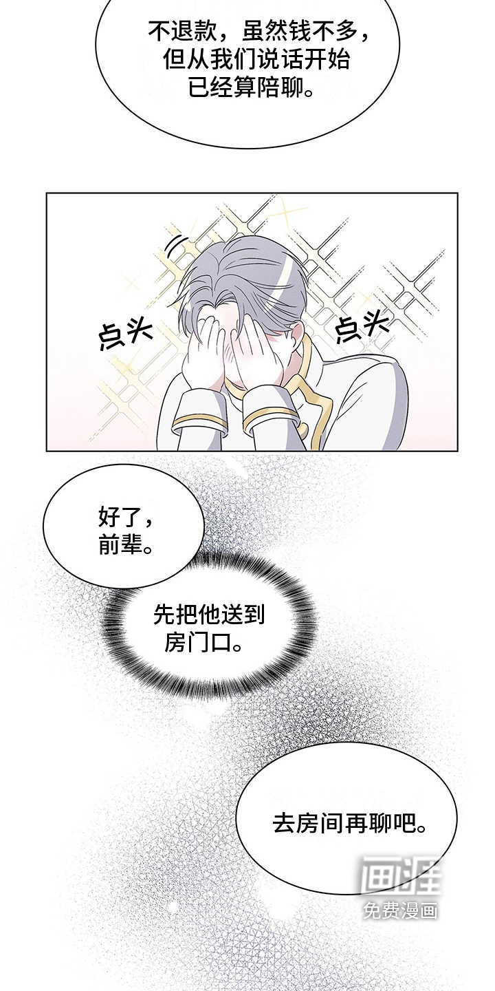 第6话18