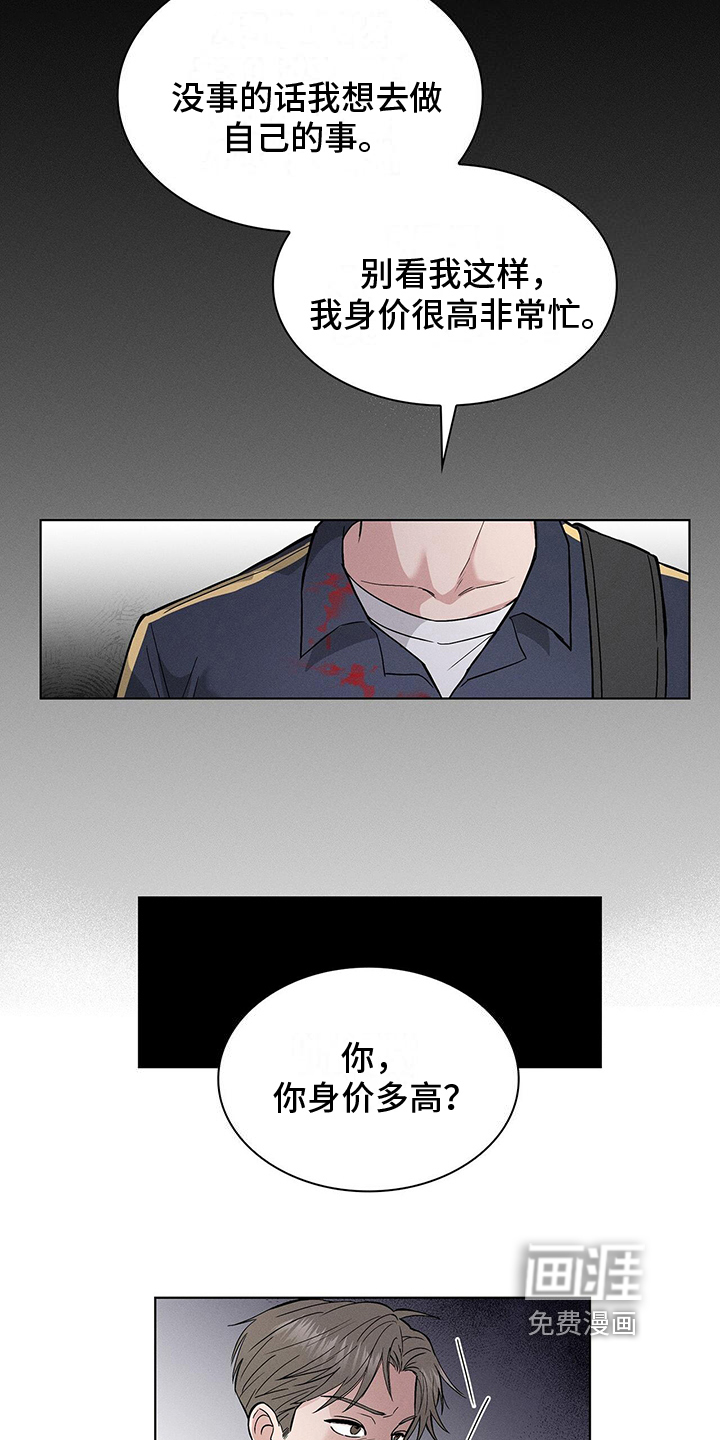 第6话11