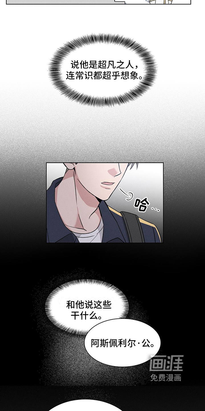 第6话10