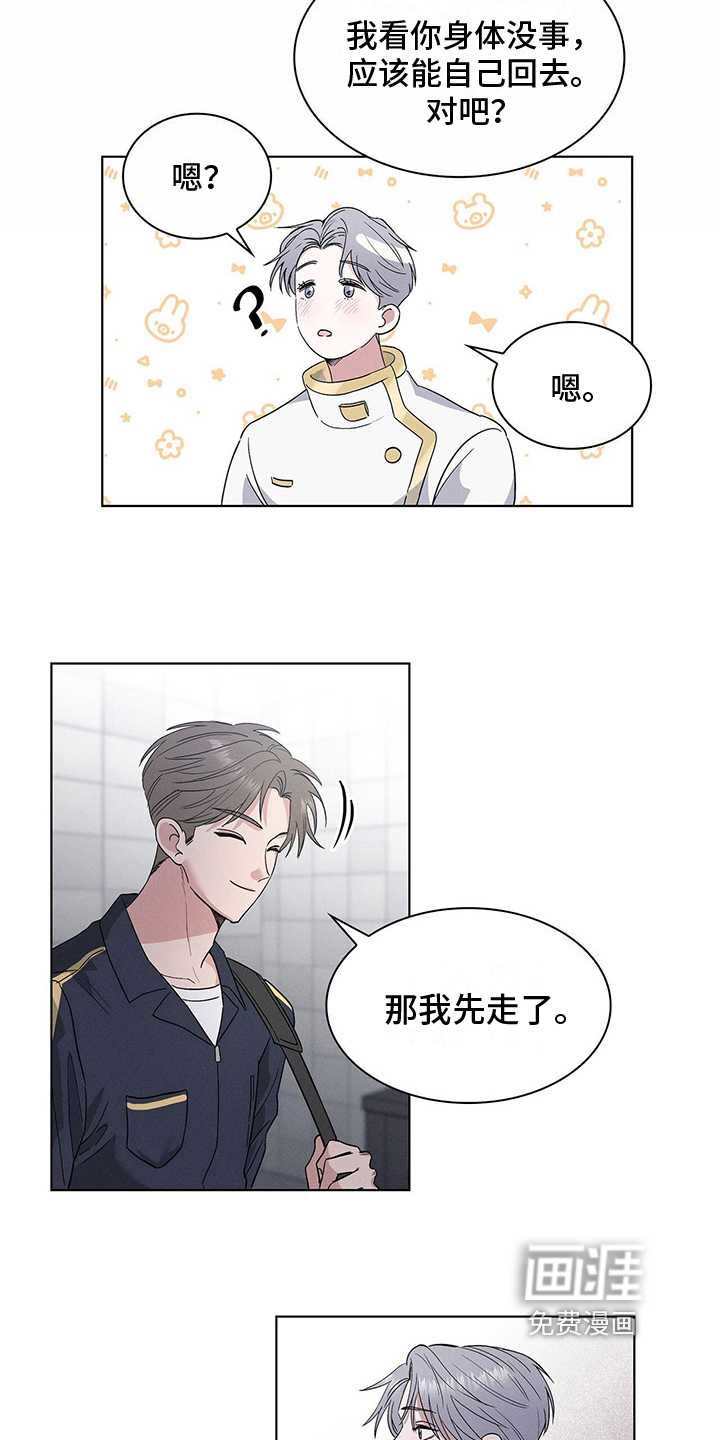第6话8