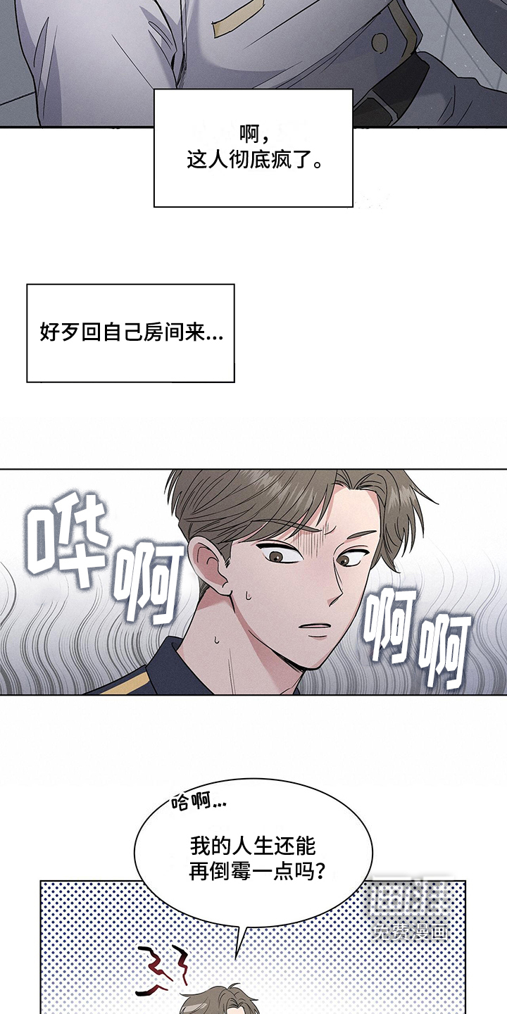 第5话3