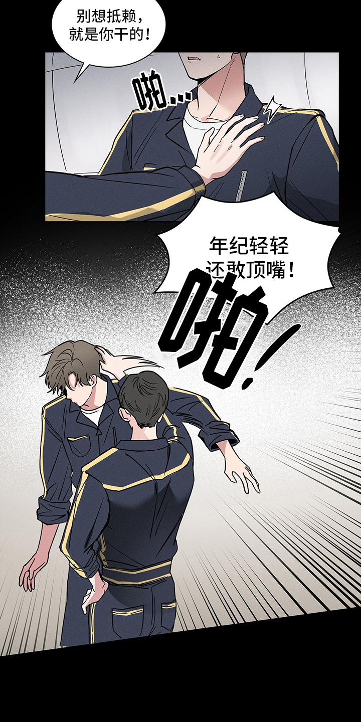 第2话10