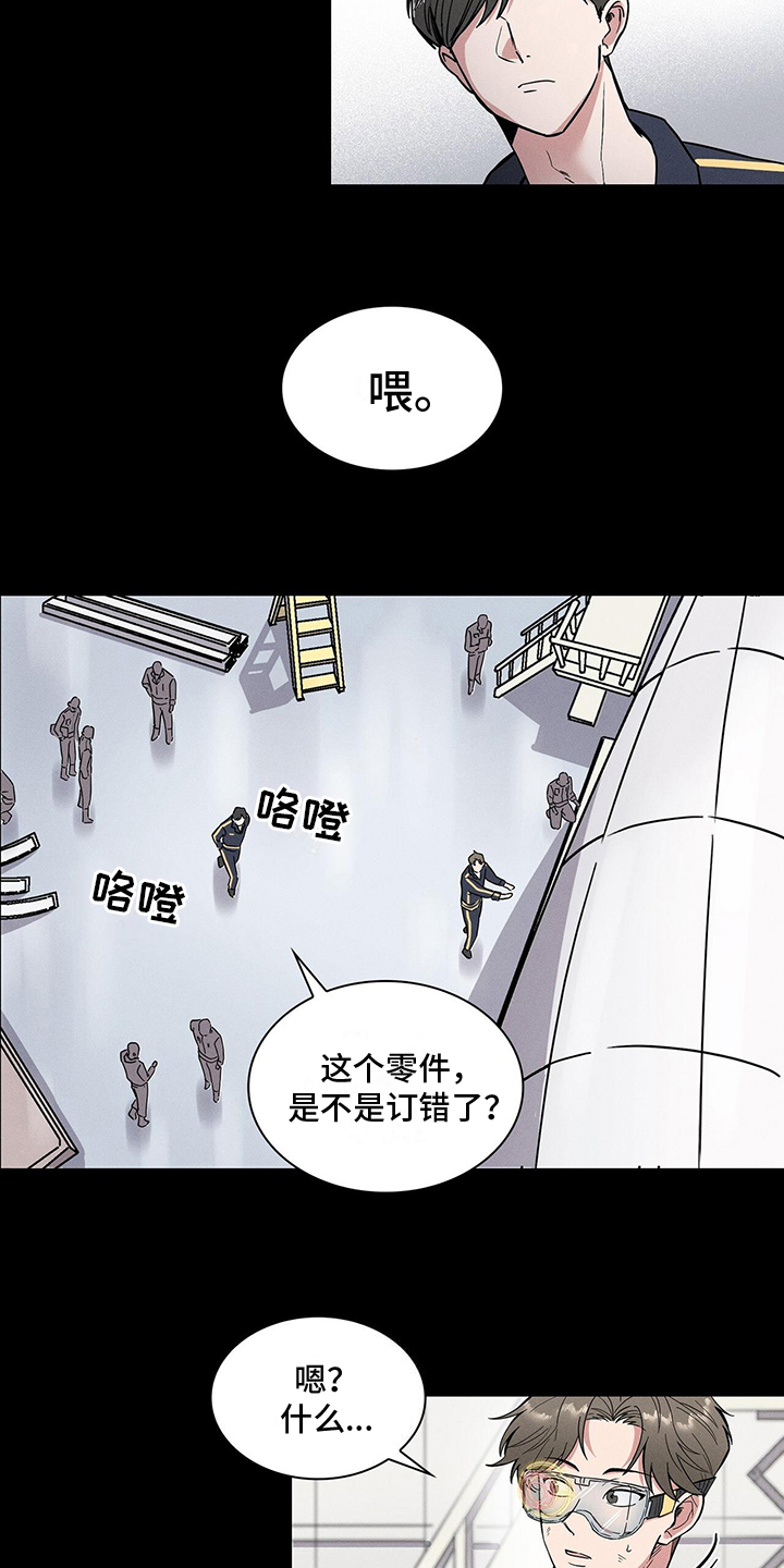 第2话8