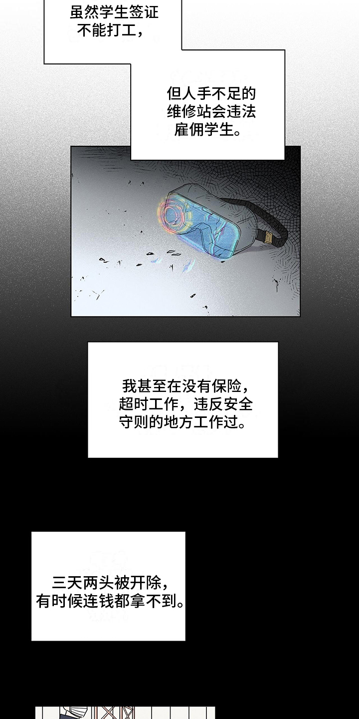 第2话6