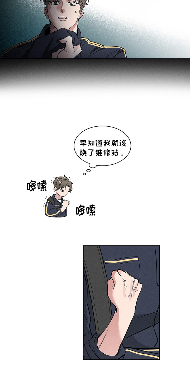 第2话3