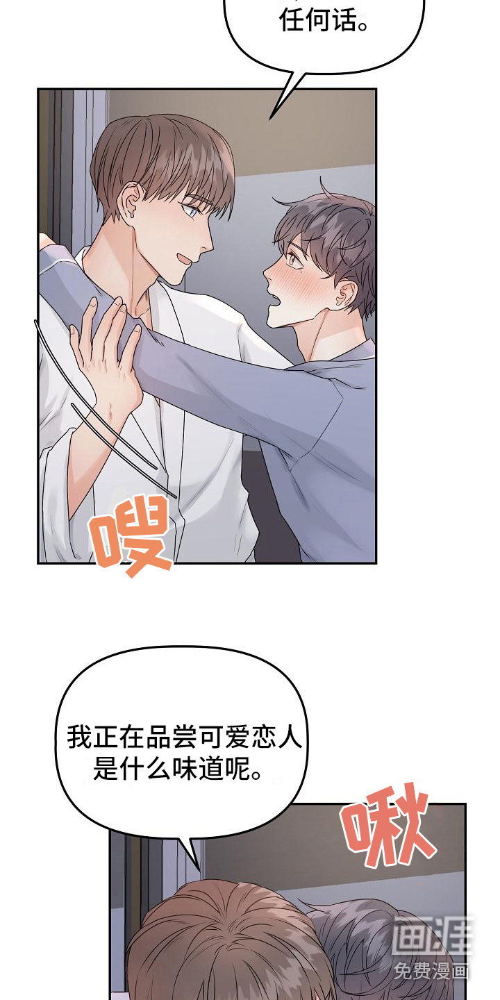 第14话15