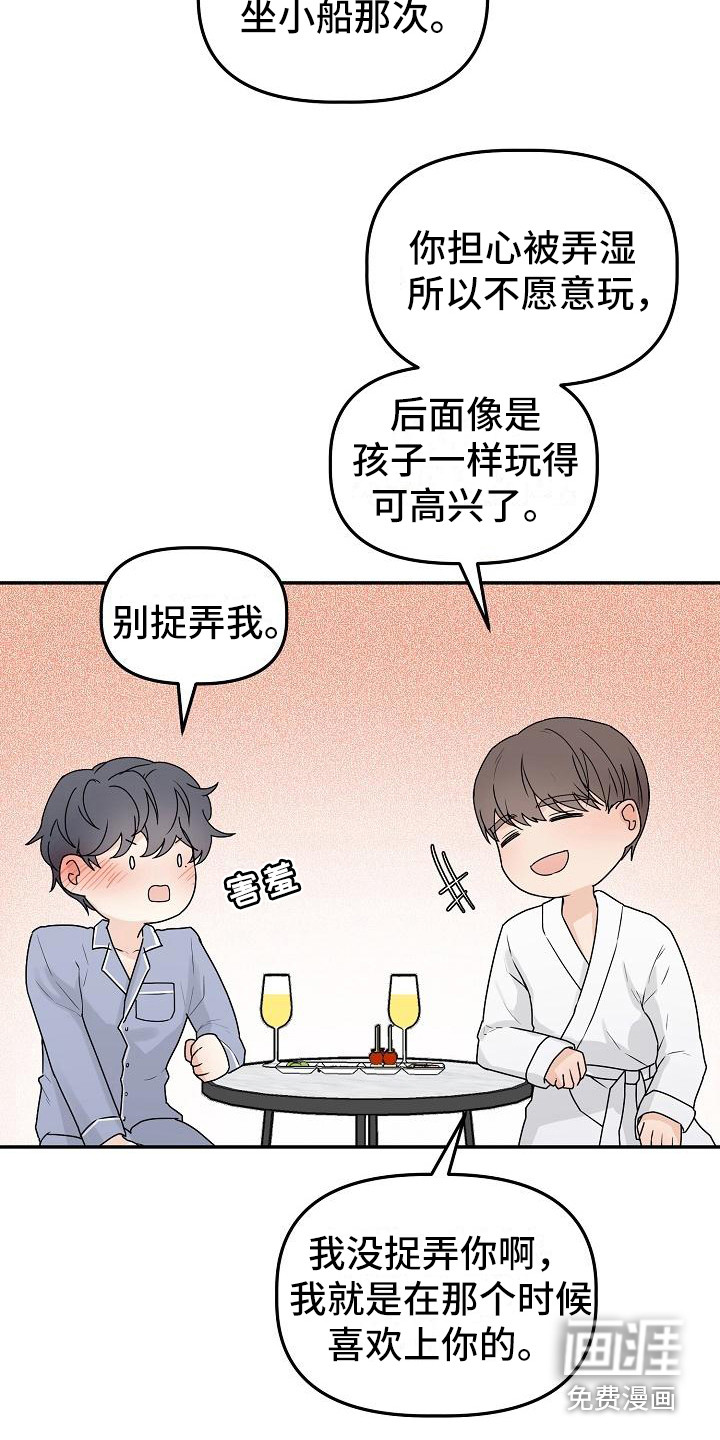 第14话11