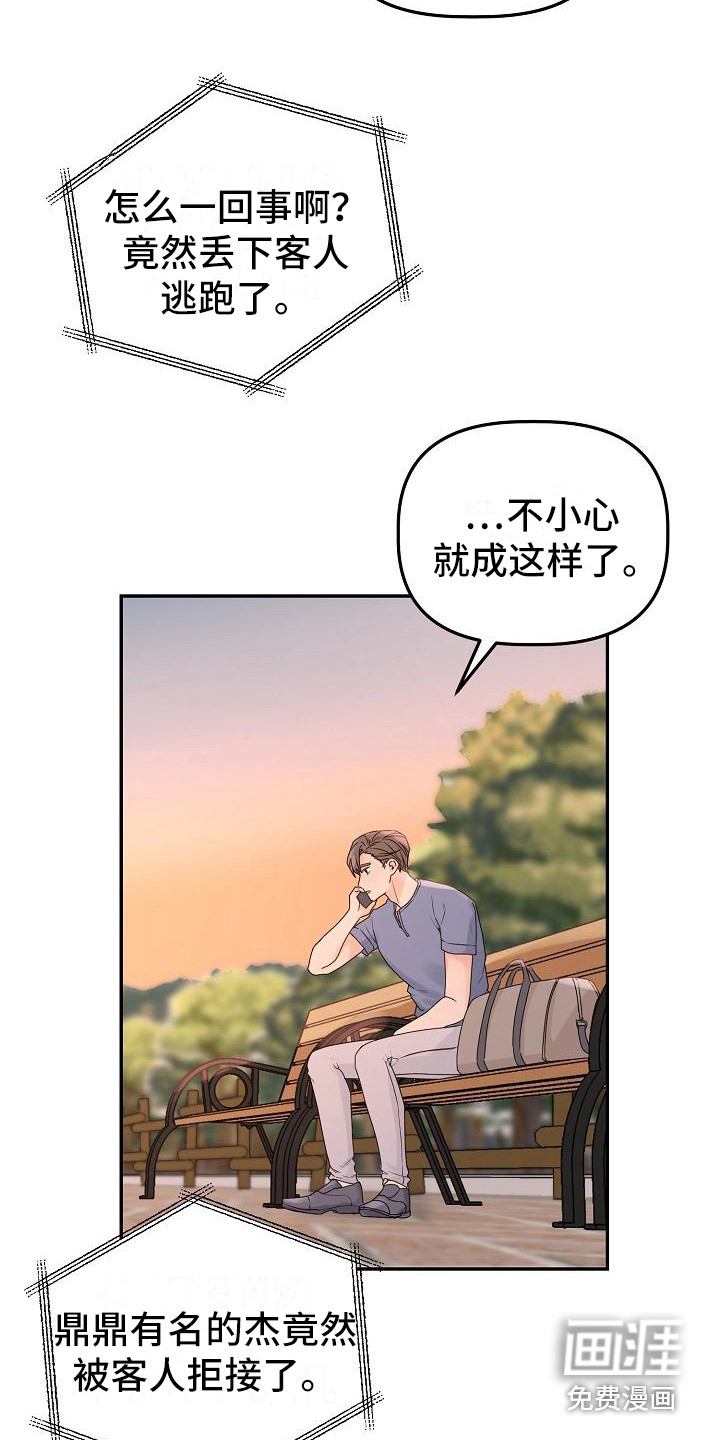 第12话2