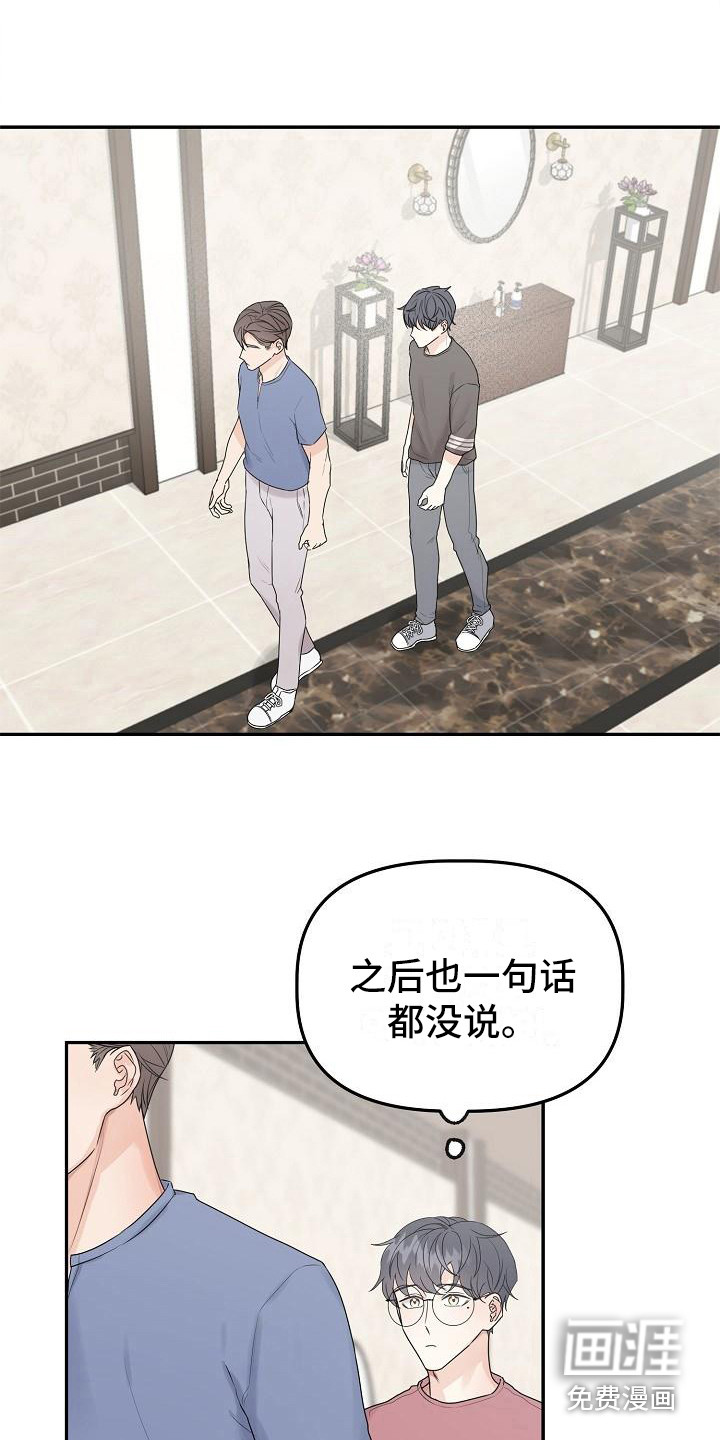 第11话8